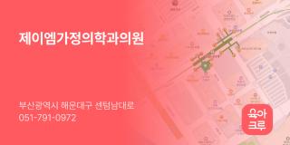 제이엠가정의학과의원