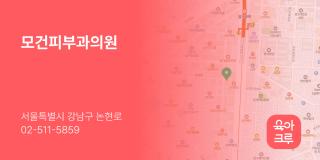 모건피부과의원