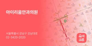 아이리움안과의원