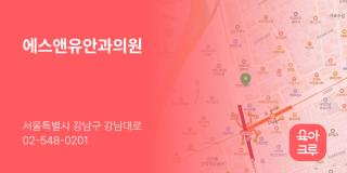 에스앤유안과의원