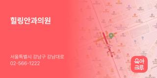 힐링안과의원