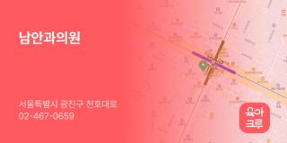 남안과의원