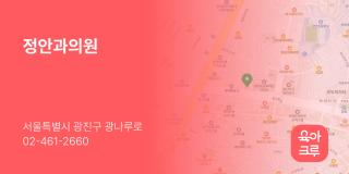 정안과의원