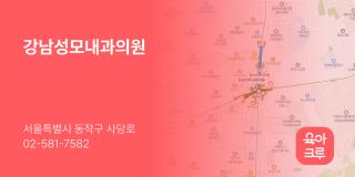 강남성모내과의원