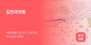 김안과의원