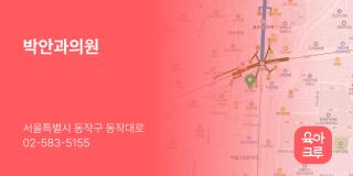 박안과의원