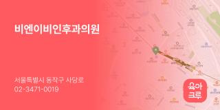 비엔이비인후과의원