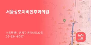 서울성모이비인후과의원