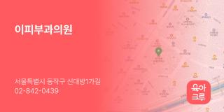 이피부과의원