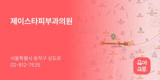 제이스타피부과의원