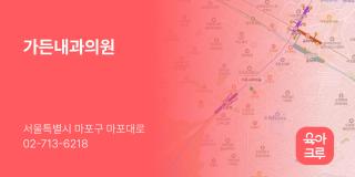 가든내과의원