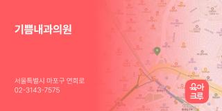 기쁨내과의원