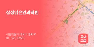 삼성밝은안과의원