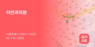 이안과의원