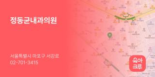 정동균내과의원