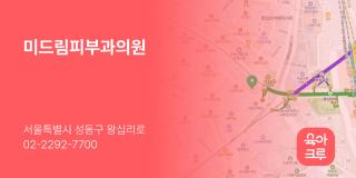 미드림피부과의원