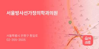 서울방사선가정의학과의원
