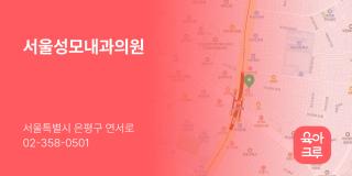 서울성모내과의원