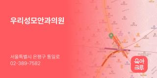 우리성모안과의원