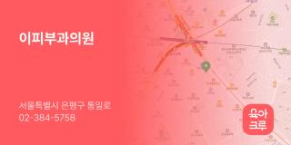 이피부과의원