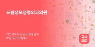 드림성모정형외과의원