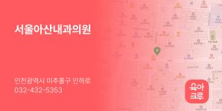서울아산내과의원