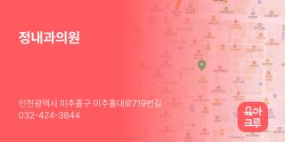 정내과의원