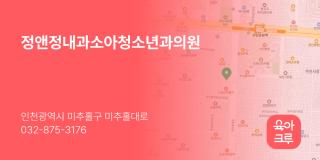정앤정내과소아청소년과의원
