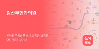 김산부인과의원