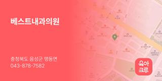 베스트내과의원