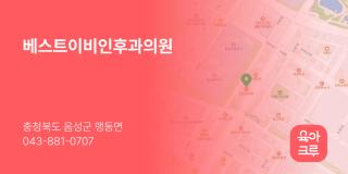 베스트이비인후과의원