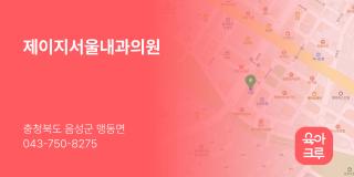 제이지서울내과의원