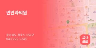 민안과의원