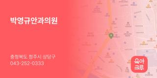 박영규안과의원