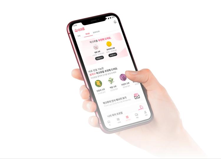 짝크루 만나는 방법 앱 화면