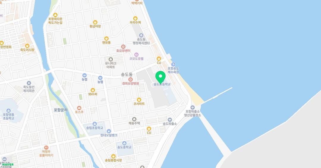 포항송도초등학교병설유치원 위치 지도