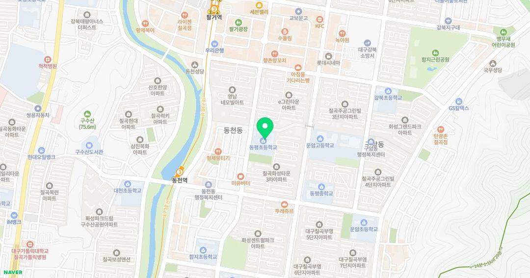 대구동평초등학교병설유치원 위치 지도