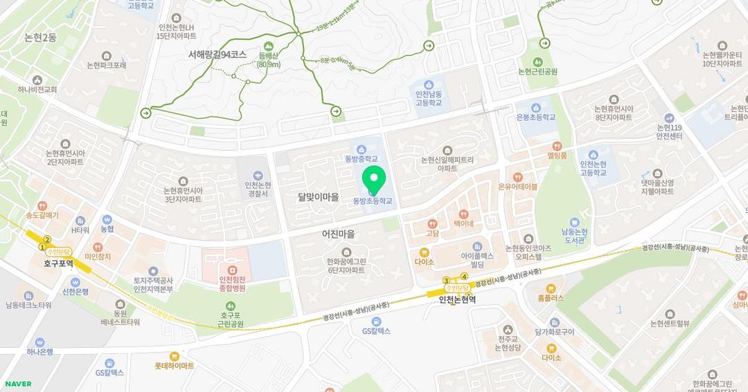 인천동방초등학교병설유치원 위치 지도