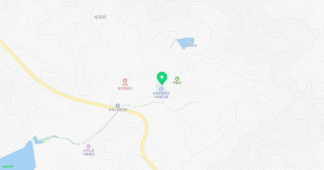 소라초등학교병설사곡분교장유치원 위치 지도