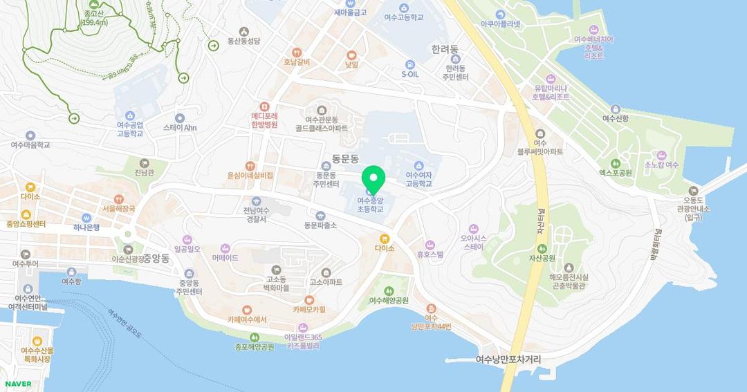 여수중앙초등학교병설유치원 위치 지도