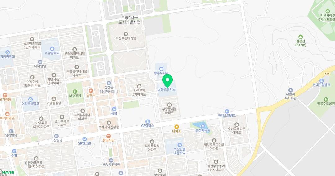 익산궁동초등학교병설유치원 위치 지도