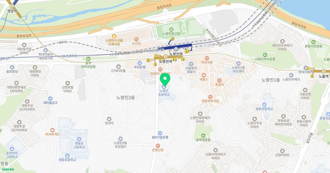 서울노량진초등학교병설유치원 위치 지도