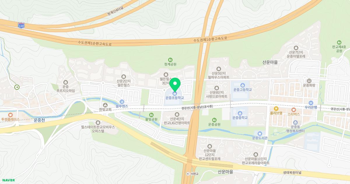 운중초등학교병설유치원 위치 지도