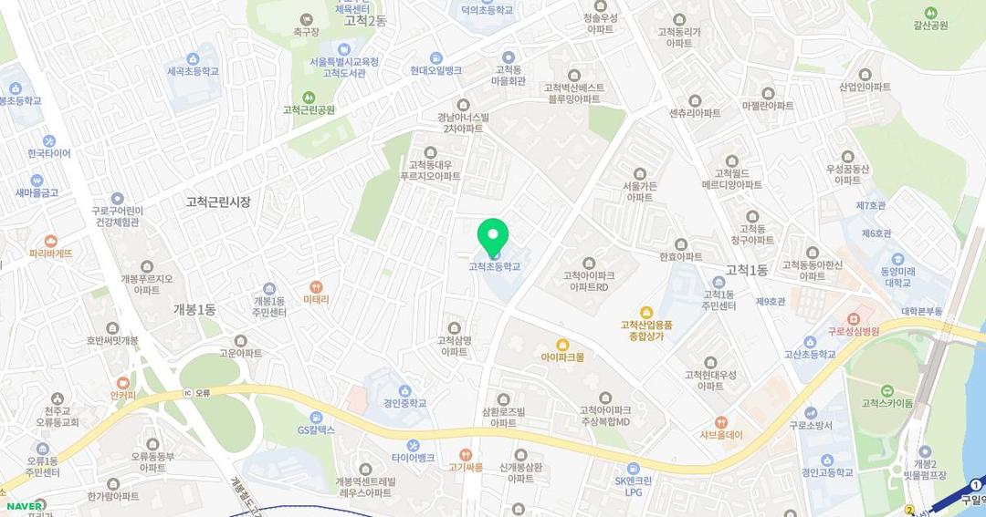 서울고척초등학교병설유치원 위치 지도