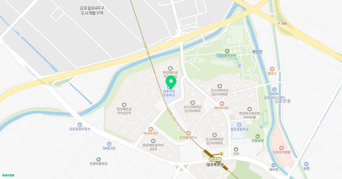 김포나진초등학교병설유치원 위치 지도