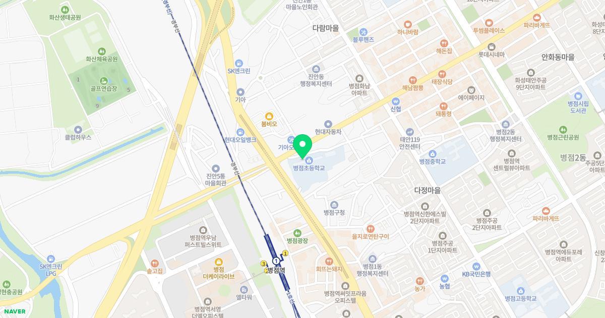 병점초등학교병설유치원 위치 지도