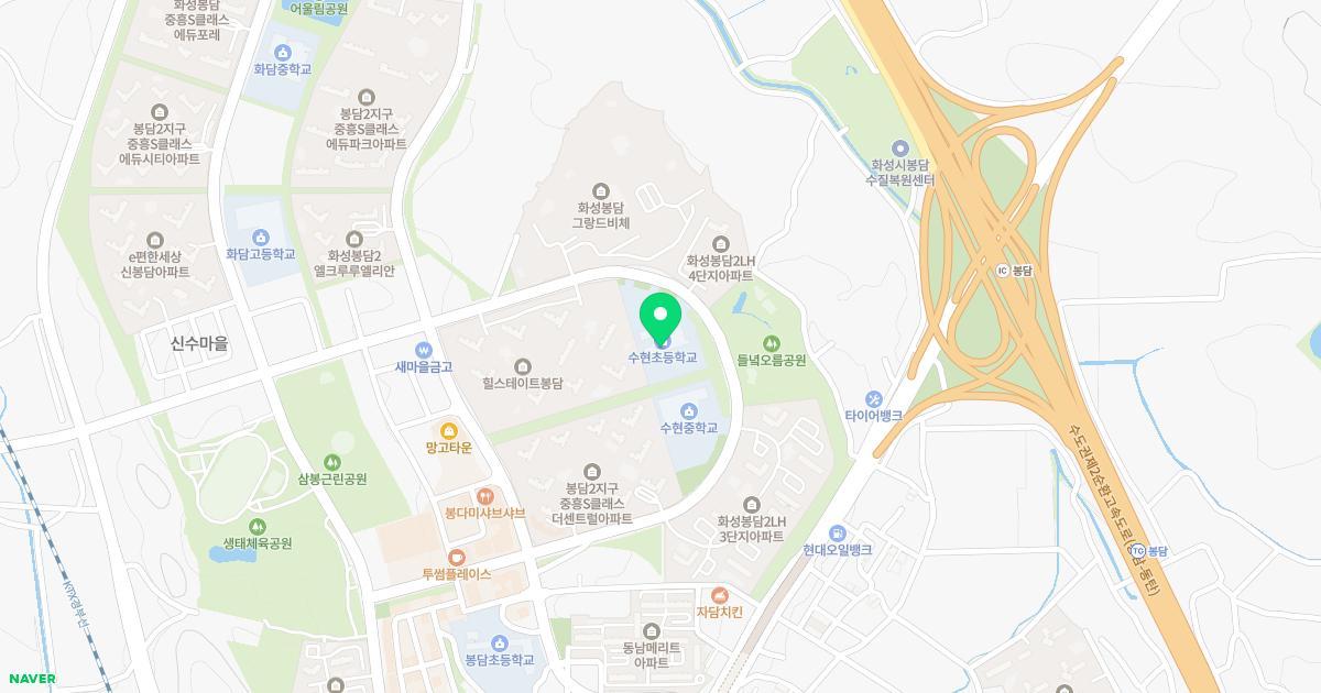 수현초등학교병설유치원 위치 지도