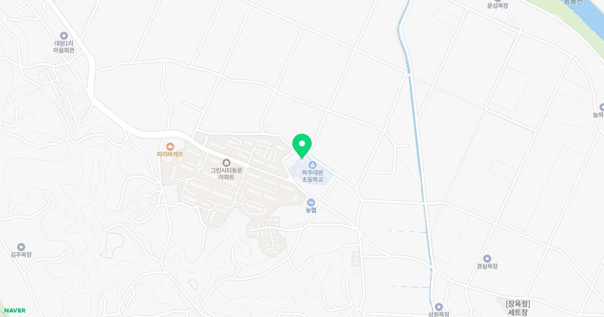 파주대원초등학교병설유치원 위치 지도