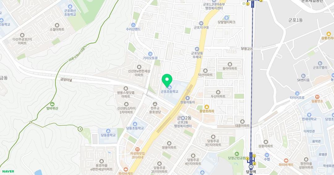 군포초등학교병설유치원 위치 지도