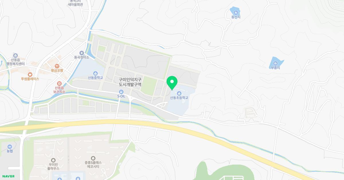 산동초등학교병설유치원 위치 지도